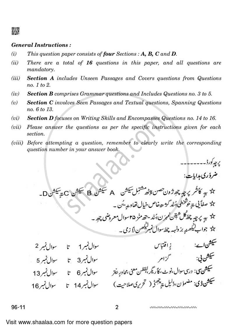 Kashmiri 2023-2024 - CBSE 12th - Class 12 - CBSE (Central Board of Secondary Education) question paper with PDF download