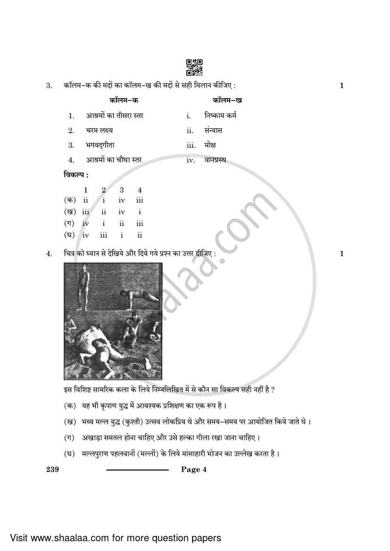 Knowledge Traditions and Practices of India 2023-2024 - CBSE 12th - Class 12 - CBSE (Central Board of Secondary Education) question paper with PDF download