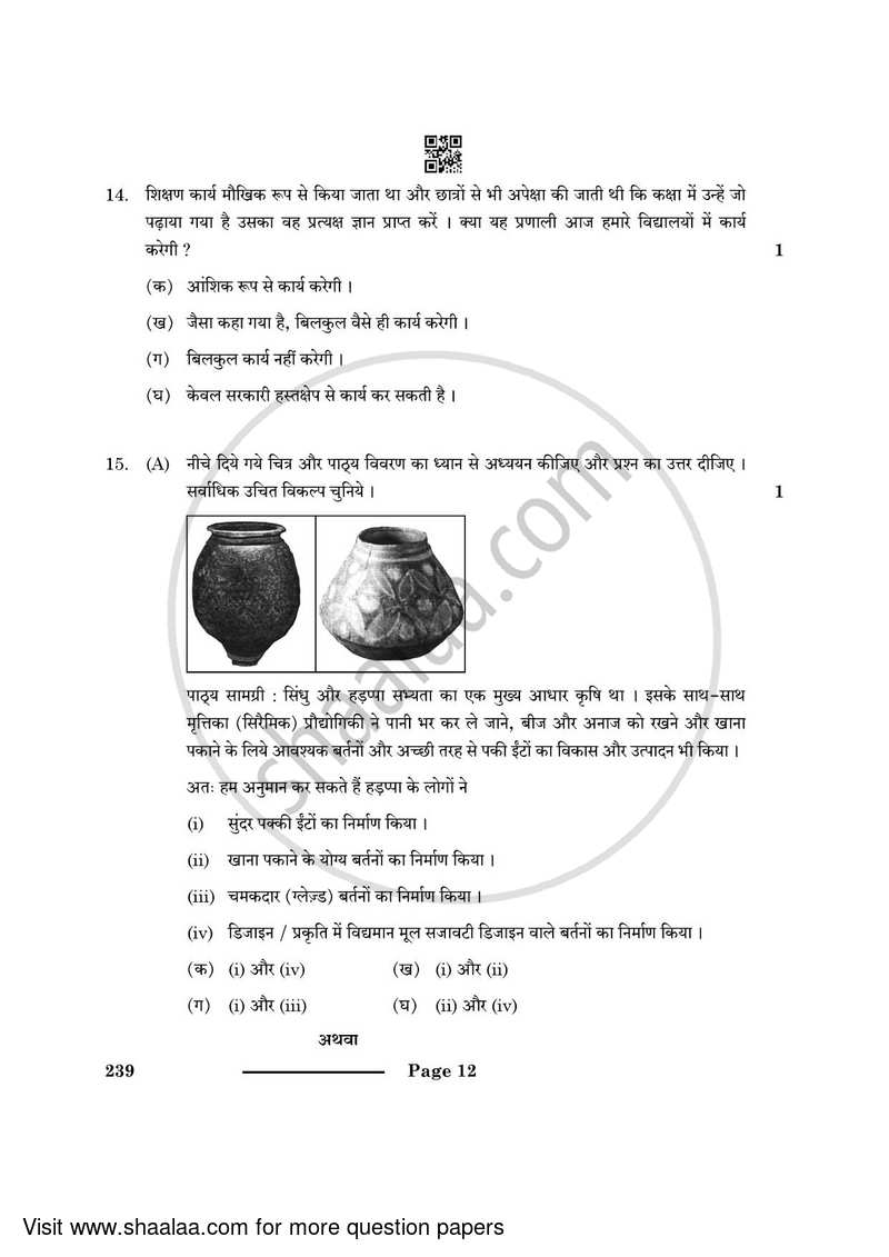 Knowledge Traditions and Practices of India 2023-2024 - CBSE 12th - Class 12 - CBSE (Central Board of Secondary Education) question paper with PDF download