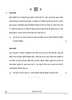 Knowledge Traditions and Practices of India 2024-2025 - CBSE 12th - Class 12 - CBSE (Central Board of Secondary Education) question paper with PDF download