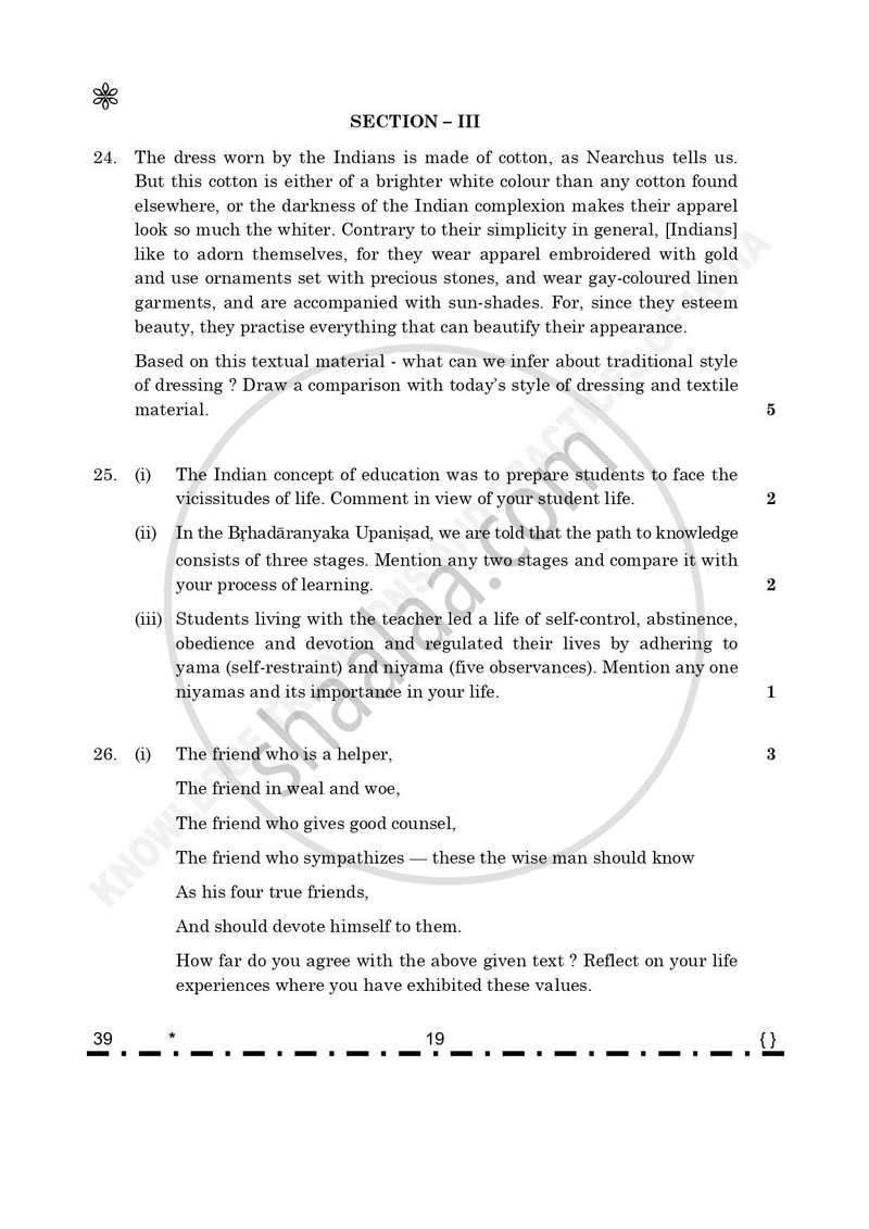 Knowledge Traditions and Practices of India 2025-2026 - CBSE 12th - Class 12 - CBSE (Central Board of Secondary Education) question paper with PDF download