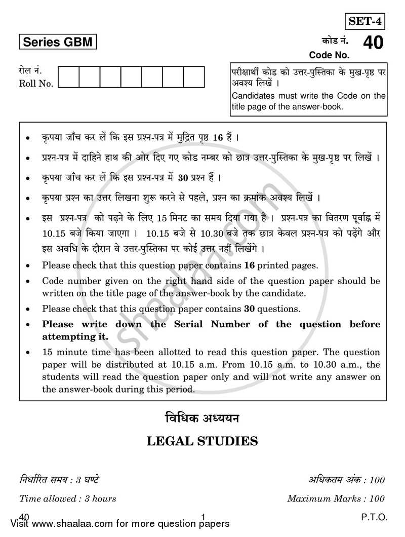 Legal Studies 2016-2017 - CBSE 12th - Class 12 - CBSE (Central Board of Secondary Education) question paper with PDF download