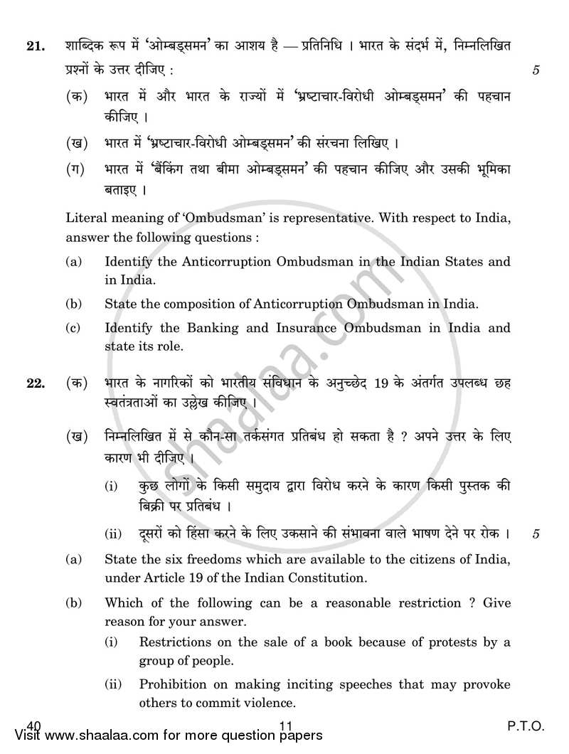 Legal Studies 2016-2017 - CBSE 12th - Class 12 - CBSE (Central Board of Secondary Education) question paper with PDF download