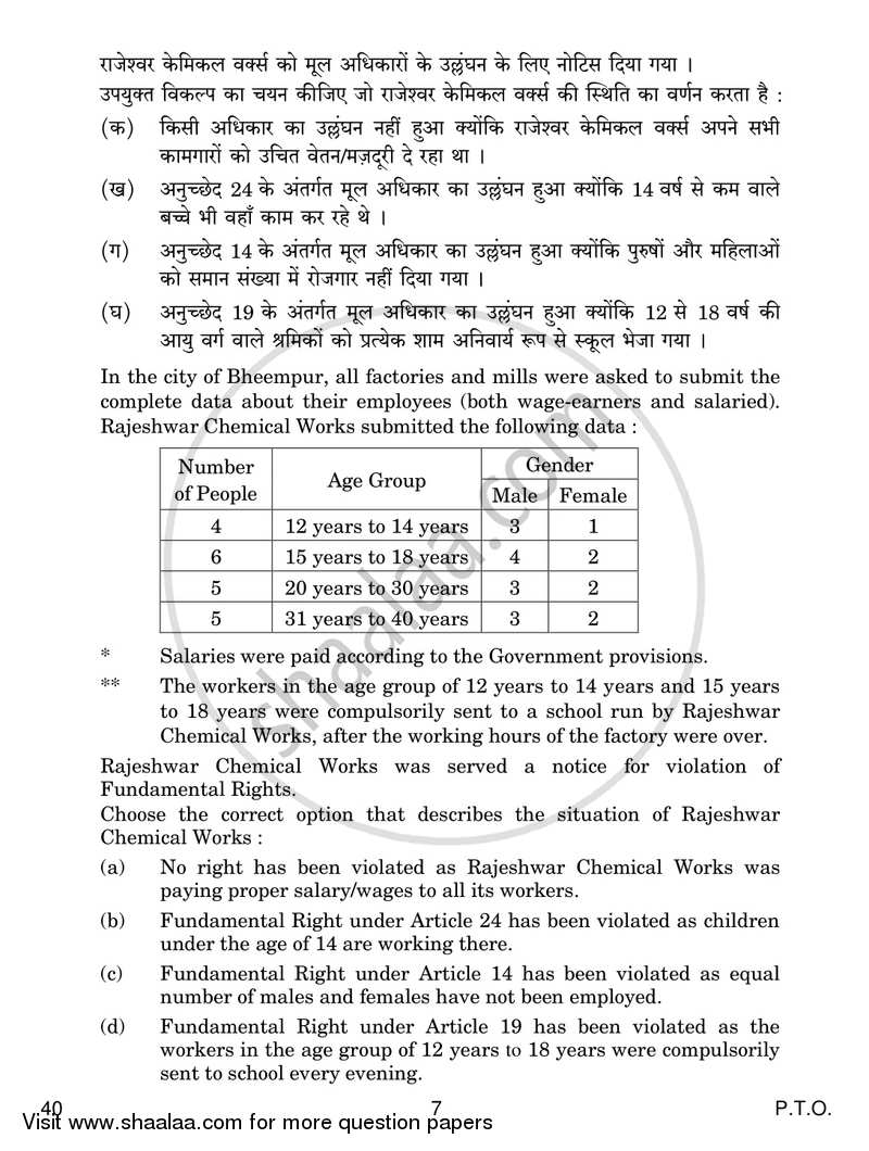 Legal Studies 2016-2017 - CBSE 12th - Class 12 - CBSE (Central Board of Secondary Education) question paper with PDF download