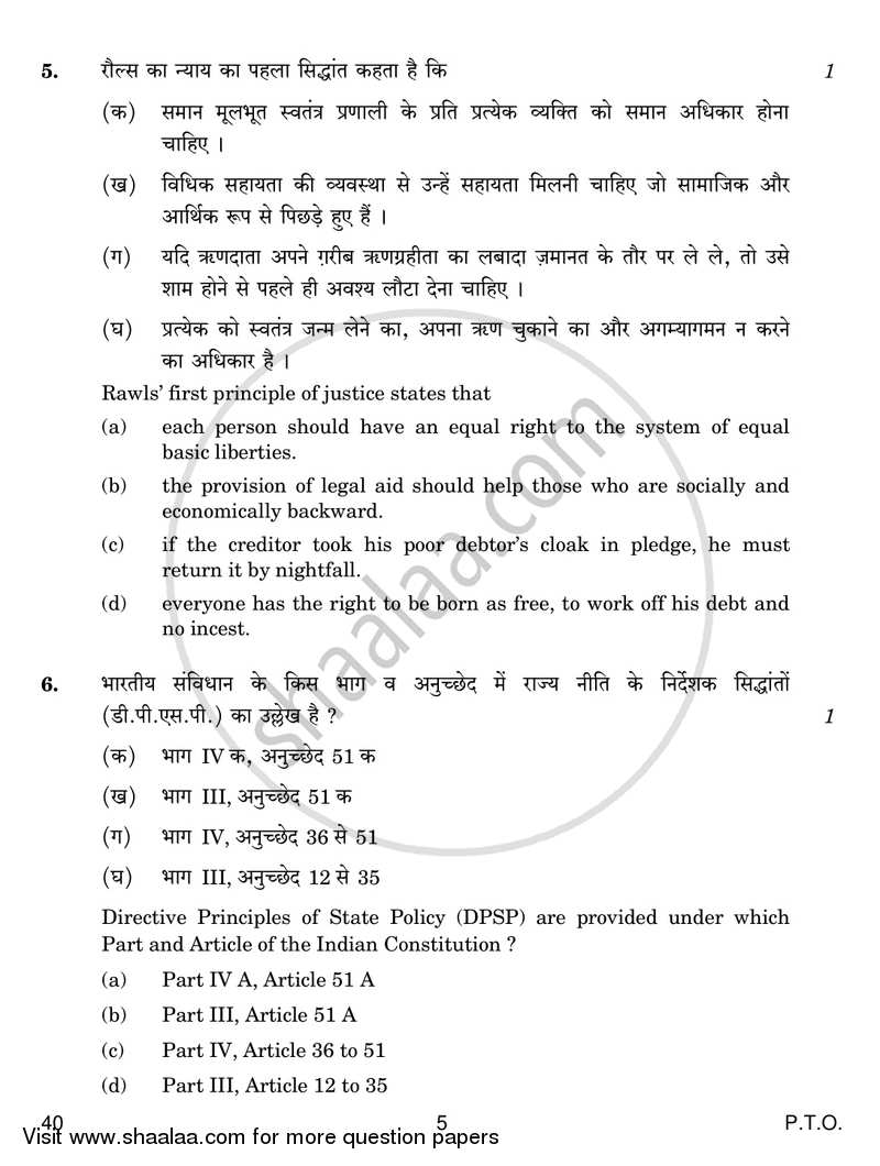 Legal Studies 2016-2017 - CBSE 12th - Class 12 - CBSE (Central Board of Secondary Education) question paper with PDF download