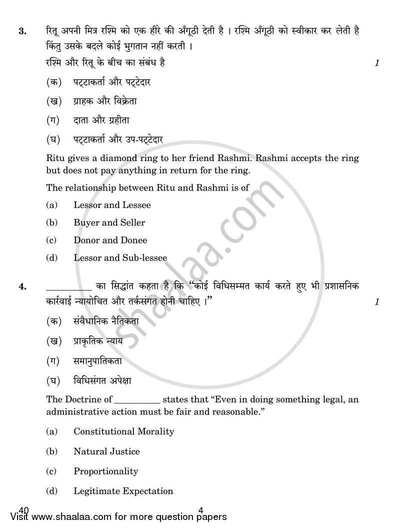 Legal Studies 2016-2017 - CBSE 12th - Class 12 - CBSE (Central Board of Secondary Education) question paper with PDF download