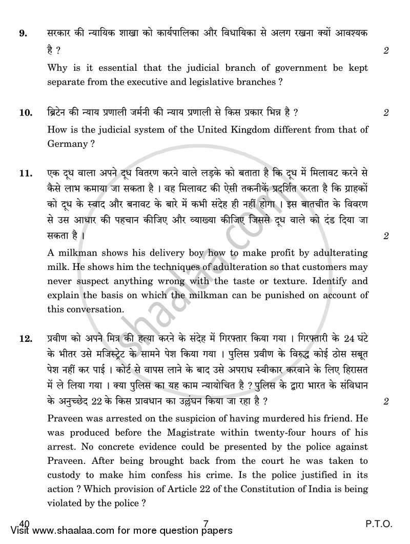 Legal Studies 2017-2018 - CBSE 12th - Class 12 - CBSE (Central Board of Secondary Education) question paper with PDF download