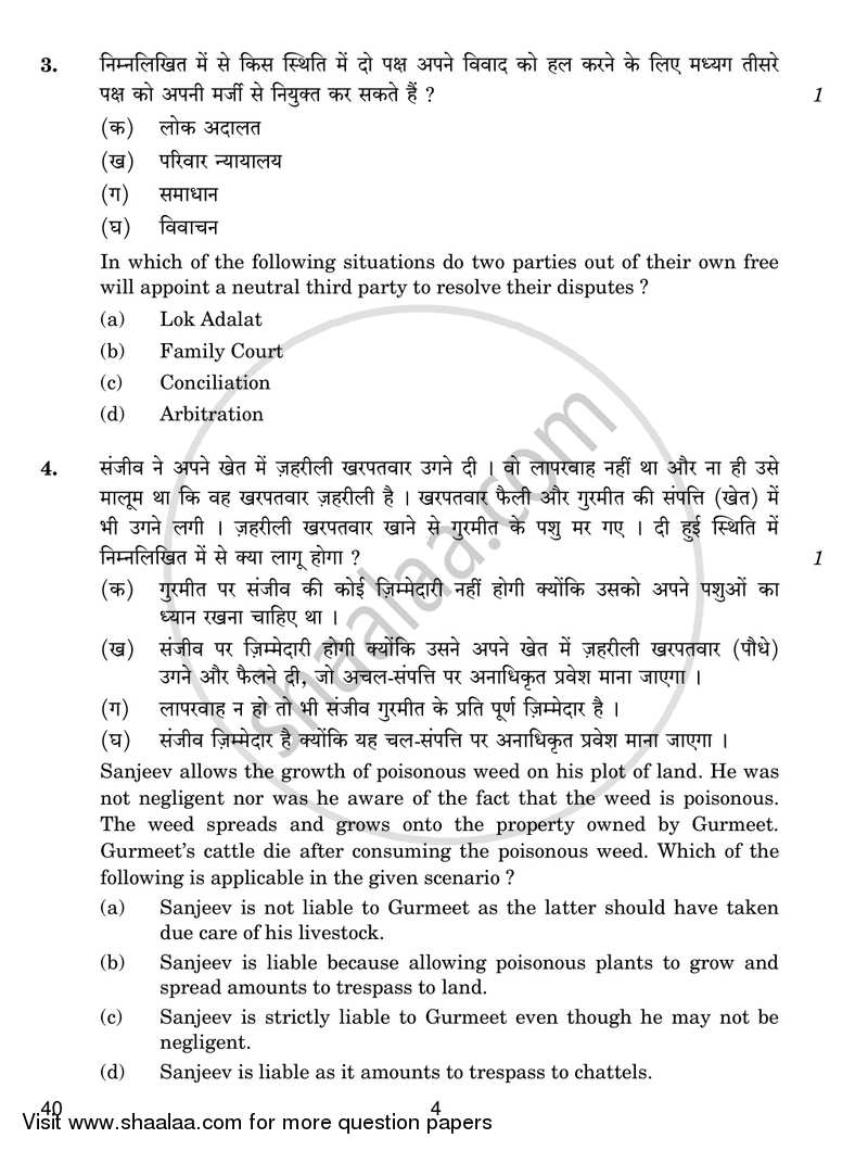 Legal Studies 2017-2018 - CBSE 12th - Class 12 - CBSE (Central Board of Secondary Education) question paper with PDF download