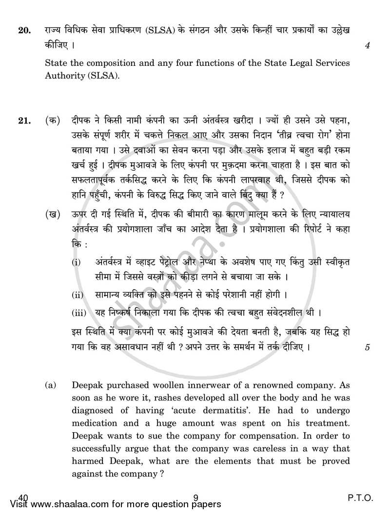 Legal Studies 2017-2018 - CBSE 12th - Class 12 - CBSE (Central Board of Secondary Education) question paper with PDF download
