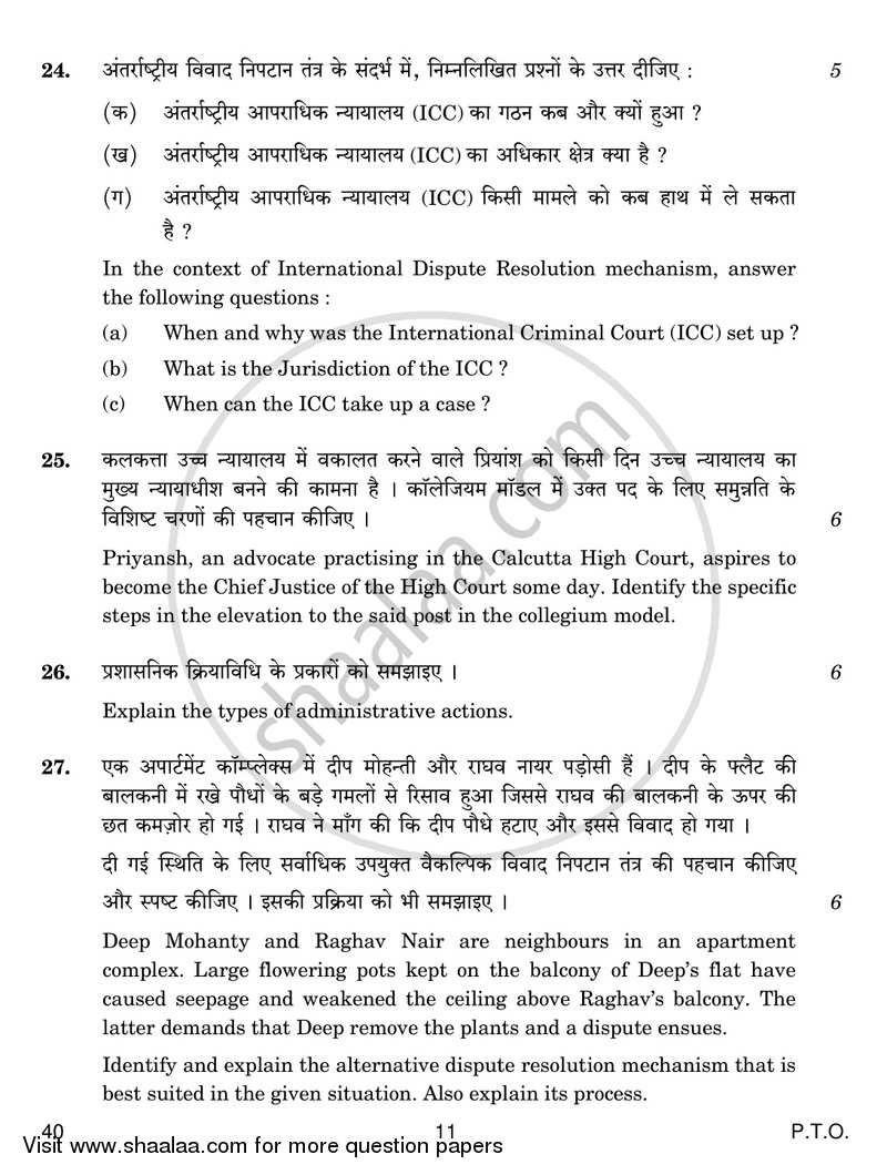 Legal Studies 2017-2018 - CBSE 12th - Class 12 - CBSE (Central Board of Secondary Education) question paper with PDF download