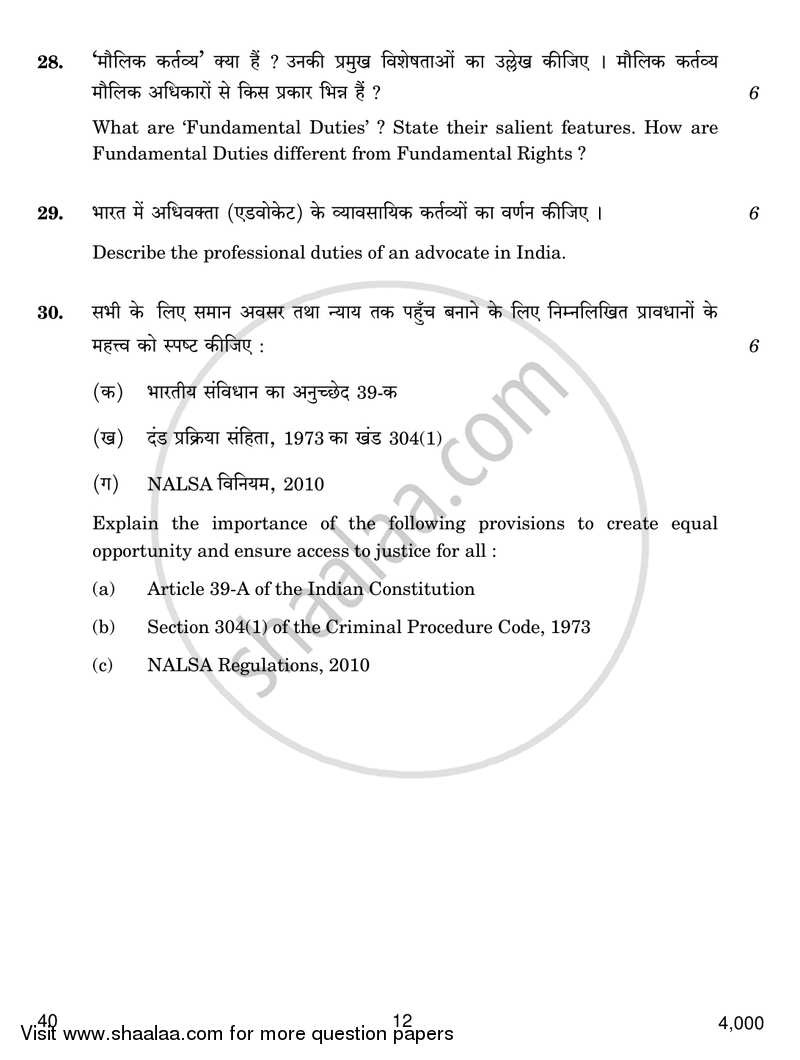 Legal Studies 2017-2018 - CBSE 12th - Class 12 - CBSE (Central Board of Secondary Education) question paper with PDF download