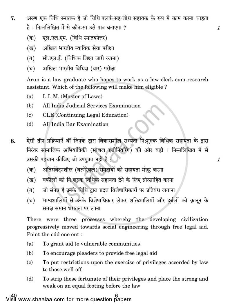 Legal Studies 2017-2018 - CBSE 12th - Class 12 - CBSE (Central Board of Secondary Education) question paper with PDF download