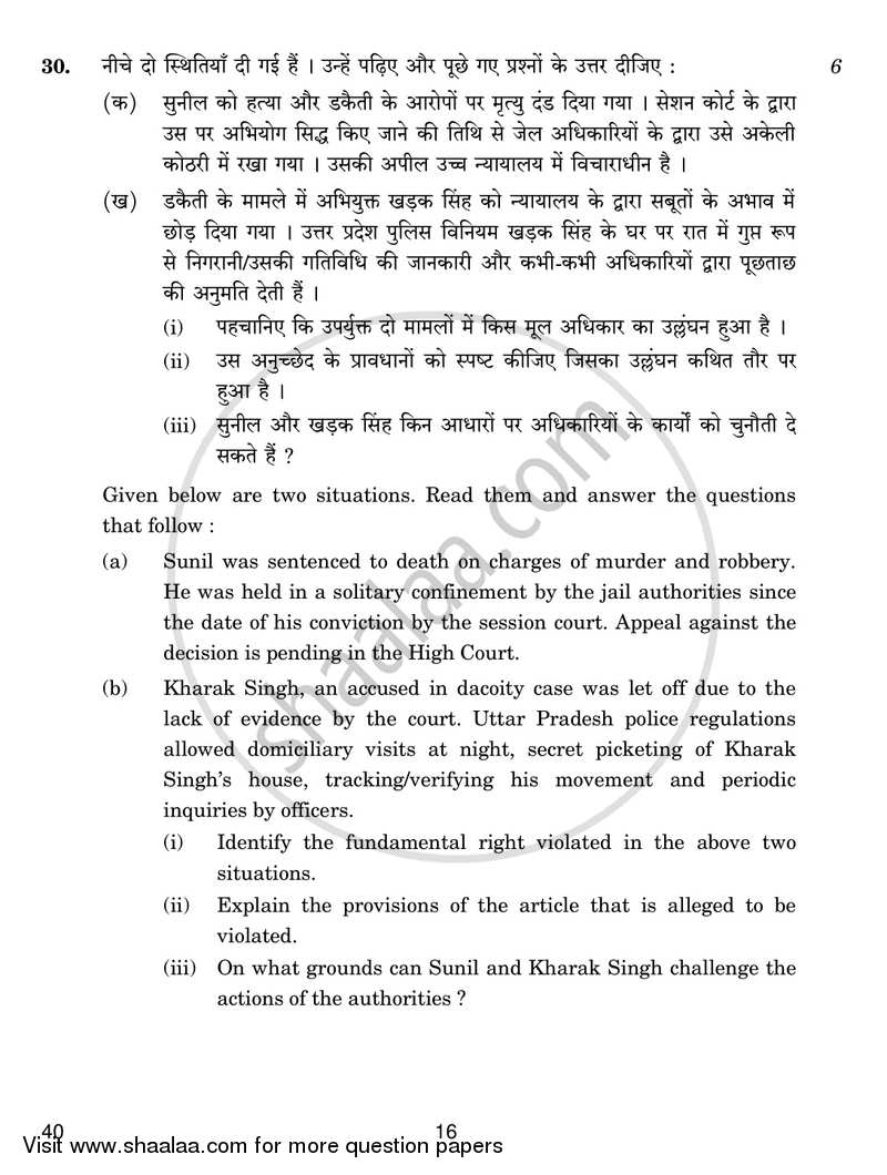 Legal Studies 2018-2019 - CBSE 12th - Class 12 - CBSE (Central Board of Secondary Education) question paper with PDF download