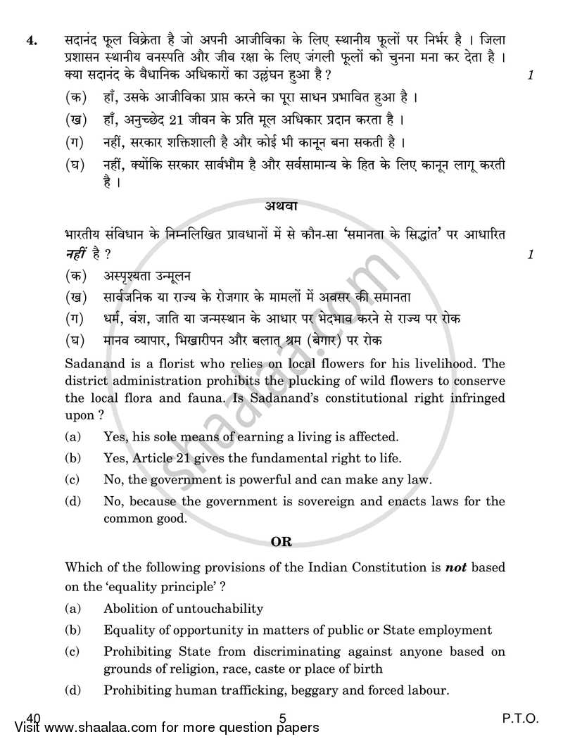 Legal Studies 2018-2019 - CBSE 12th - Class 12 - CBSE (Central Board of Secondary Education) question paper with PDF download