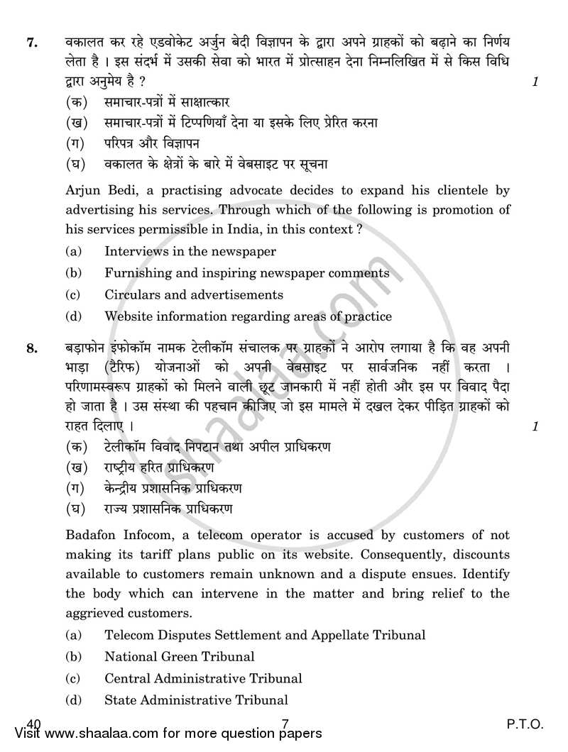 Legal Studies 2018-2019 - CBSE 12th - Class 12 - CBSE (Central Board of Secondary Education) question paper with PDF download