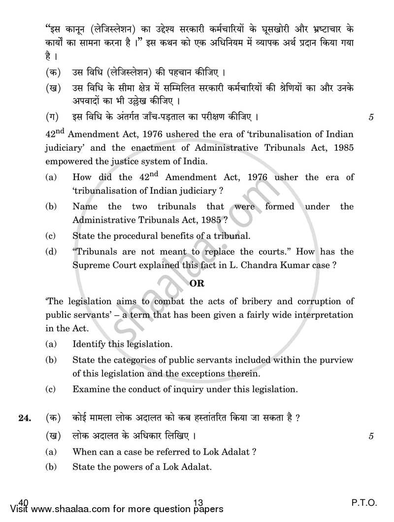 Legal Studies 2018-2019 - CBSE 12th - Class 12 - CBSE (Central Board of Secondary Education) question paper with PDF download
