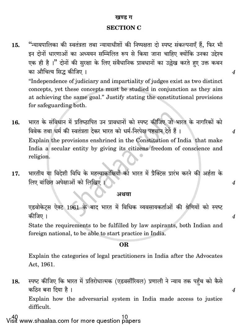 Legal Studies 2018-2019 - CBSE 12th - Class 12 - CBSE (Central Board of Secondary Education) question paper with PDF download