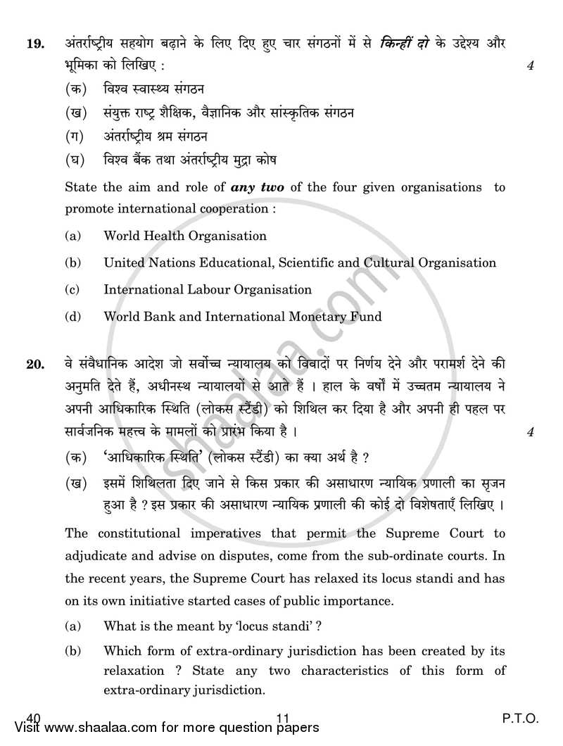 Legal Studies 2018-2019 - CBSE 12th - Class 12 - CBSE (Central Board of Secondary Education) question paper with PDF download