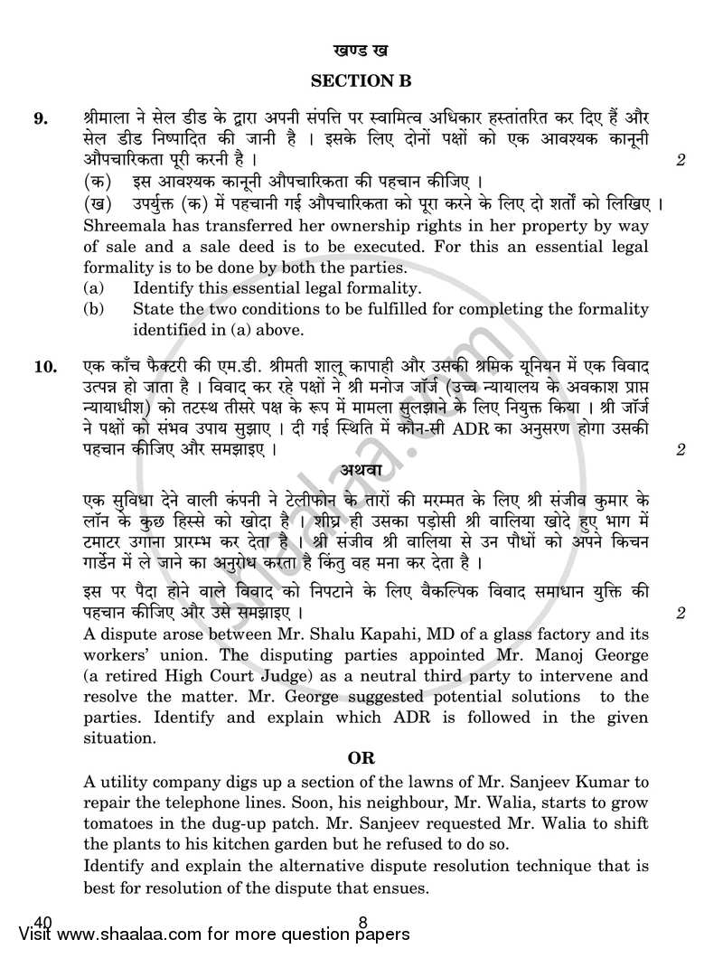 Legal Studies 2018-2019 - CBSE 12th - Class 12 - CBSE (Central Board of Secondary Education) question paper with PDF download
