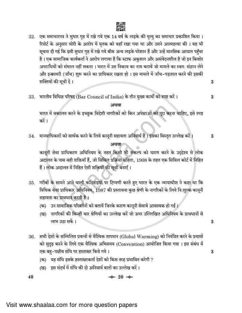 Legal Studies 2022-2023 - CBSE 12th - Class 12 - CBSE (Central Board of Secondary Education) question paper with PDF download