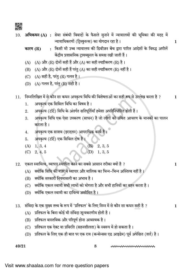 Legal Studies 2023-2024 - CBSE 12th - Class 12 - CBSE (Central Board of Secondary Education) question paper with PDF download