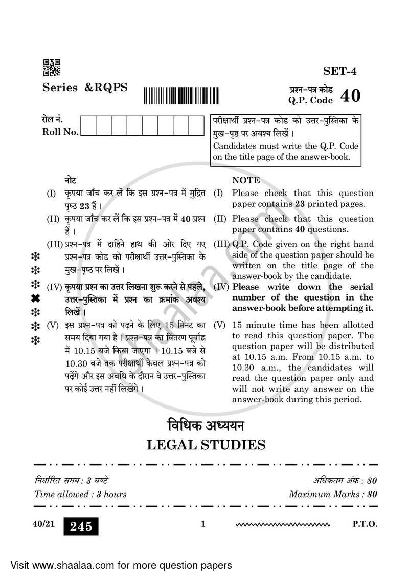 Legal Studies 2023-2024 - CBSE 12th - Class 12 - CBSE (Central Board of Secondary Education) question paper with PDF download