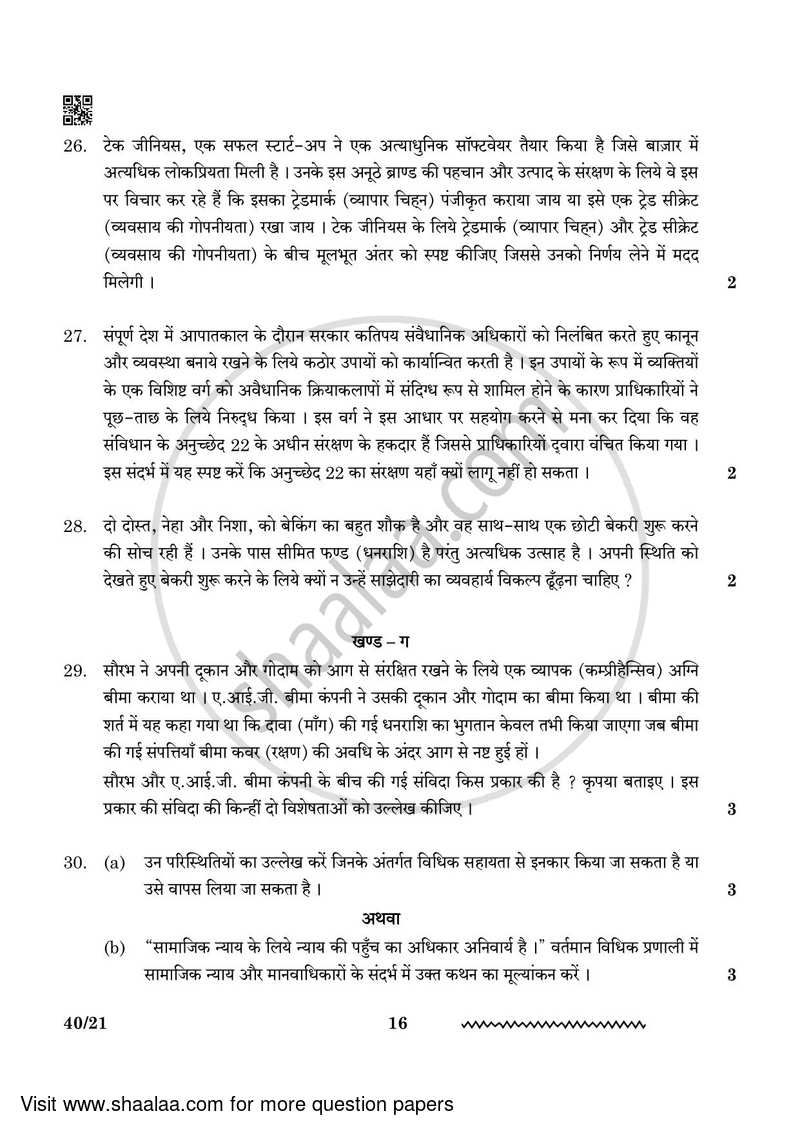Legal Studies 2023-2024 - CBSE 12th - Class 12 - CBSE (Central Board of Secondary Education) question paper with PDF download
