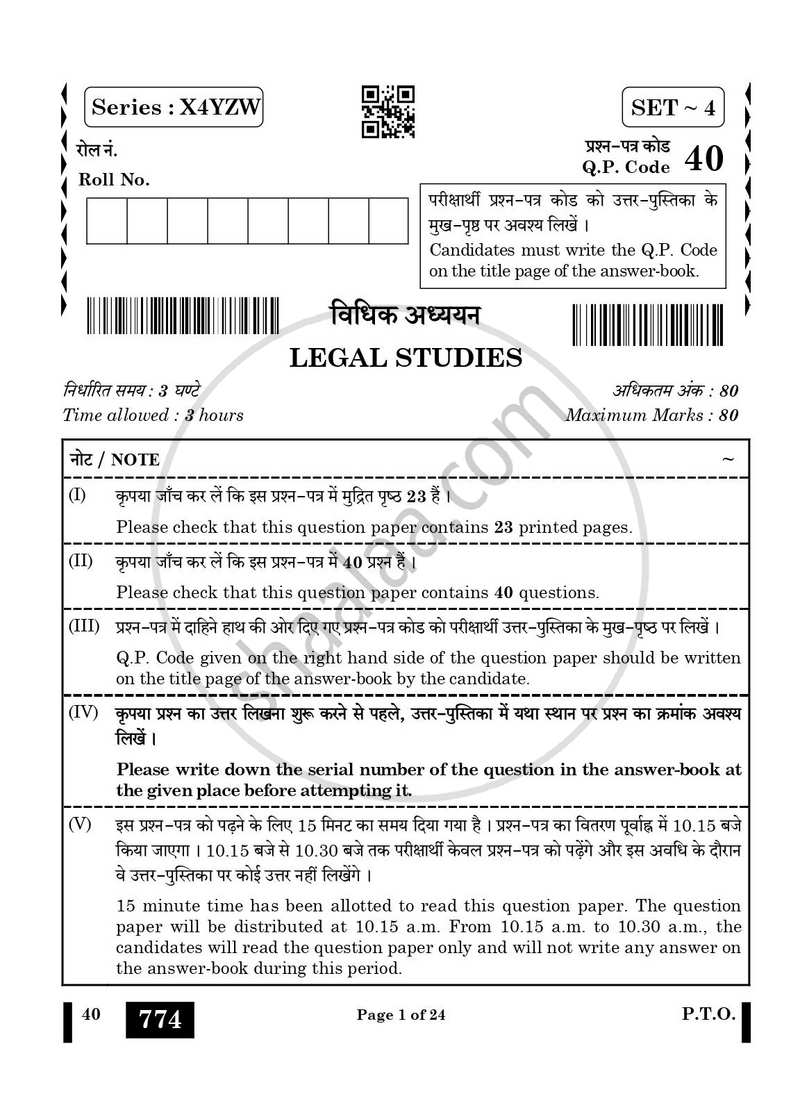 Legal Studies 2024-2025 - CBSE 12th - Class 12 - CBSE (Central Board of Secondary Education) question paper with PDF download