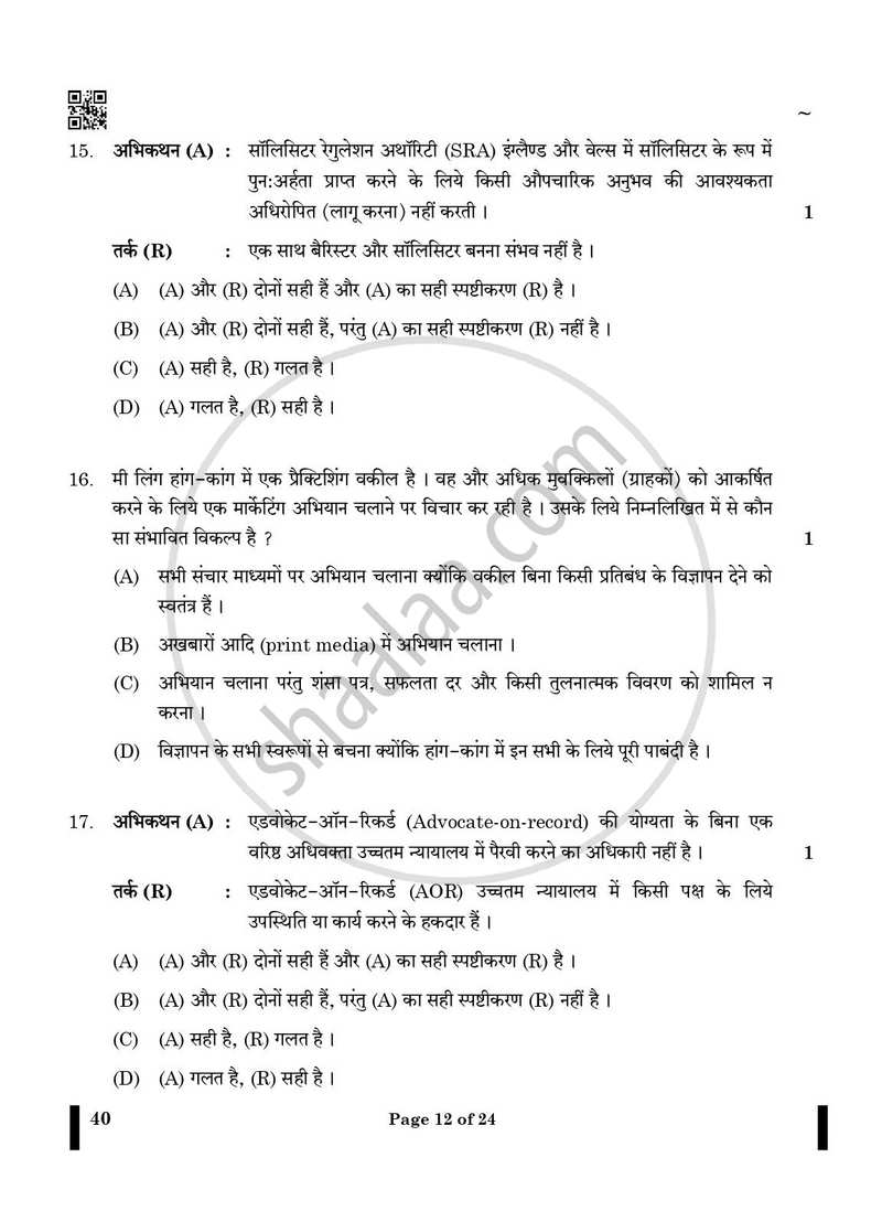 Legal Studies 2024-2025 - CBSE 12th - Class 12 - CBSE (Central Board of Secondary Education) question paper with PDF download