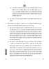 Legal Studies 2025-2026 - CBSE 12th - Class 12 - CBSE (Central Board of Secondary Education) question paper with PDF download