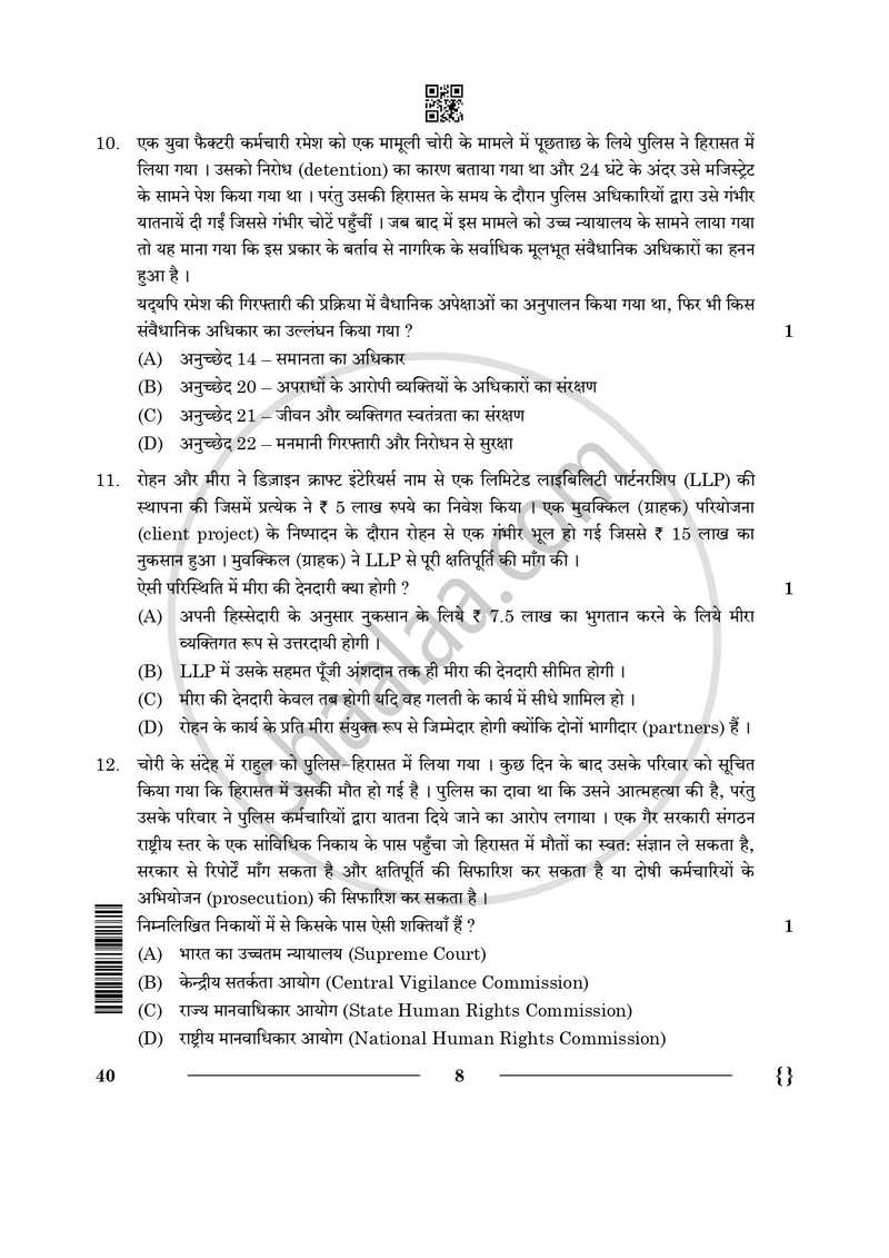 Legal Studies 2025-2026 - CBSE 12th - Class 12 - CBSE (Central Board of Secondary Education) question paper with PDF download