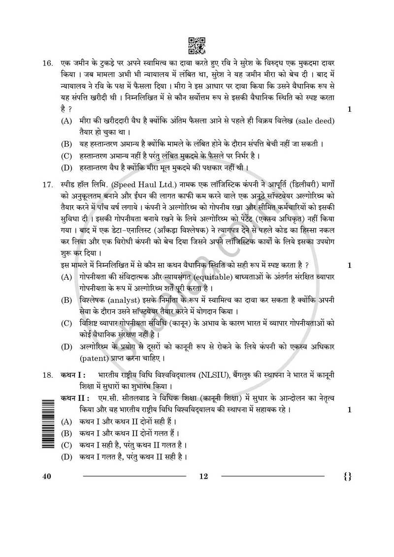 Legal Studies 2025-2026 - CBSE 12th - Class 12 - CBSE (Central Board of Secondary Education) question paper with PDF download