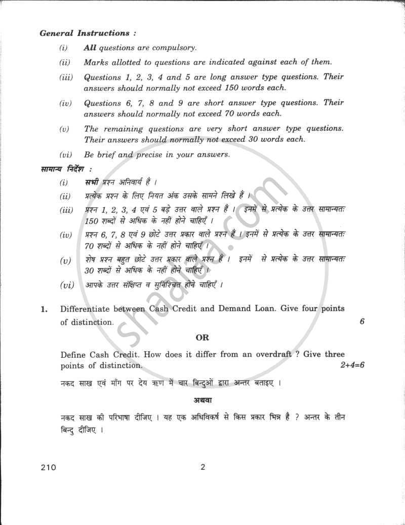 Lending Operations 2009-2010 - CBSE 12th - Class 12 - CBSE (Central Board of Secondary Education) question paper with PDF download