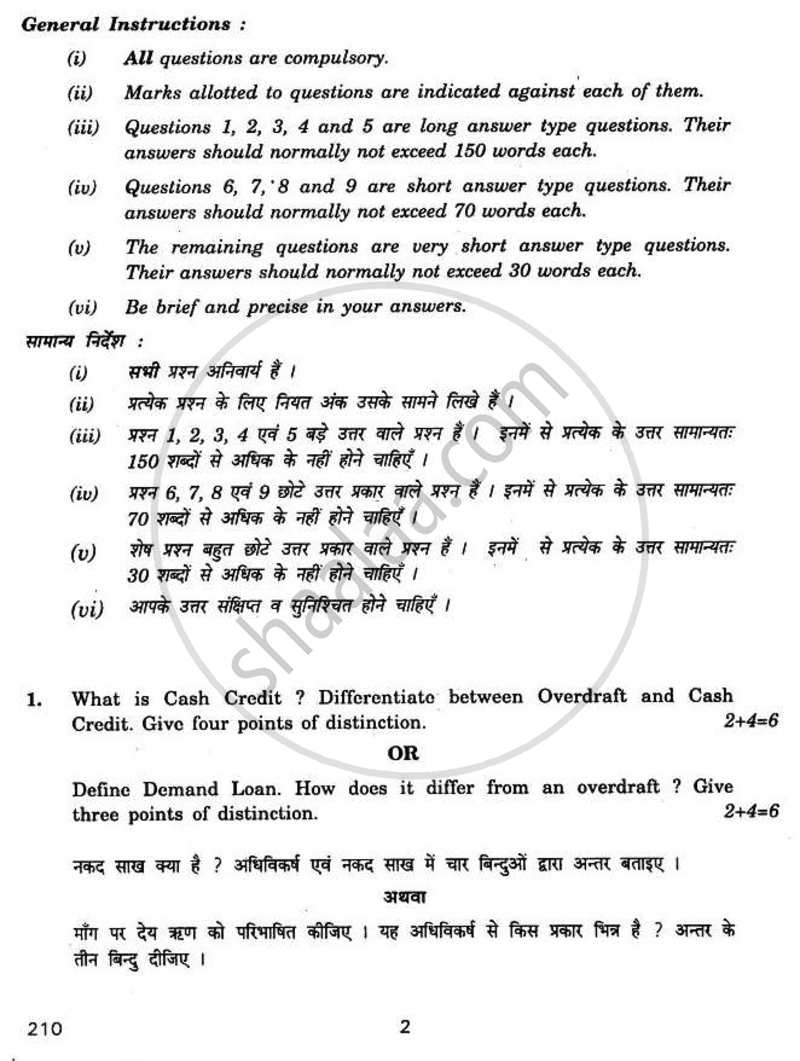 Lending Operations 2010-2011 - CBSE 12th - Class 12 - CBSE (Central Board of Secondary Education) question paper with PDF download