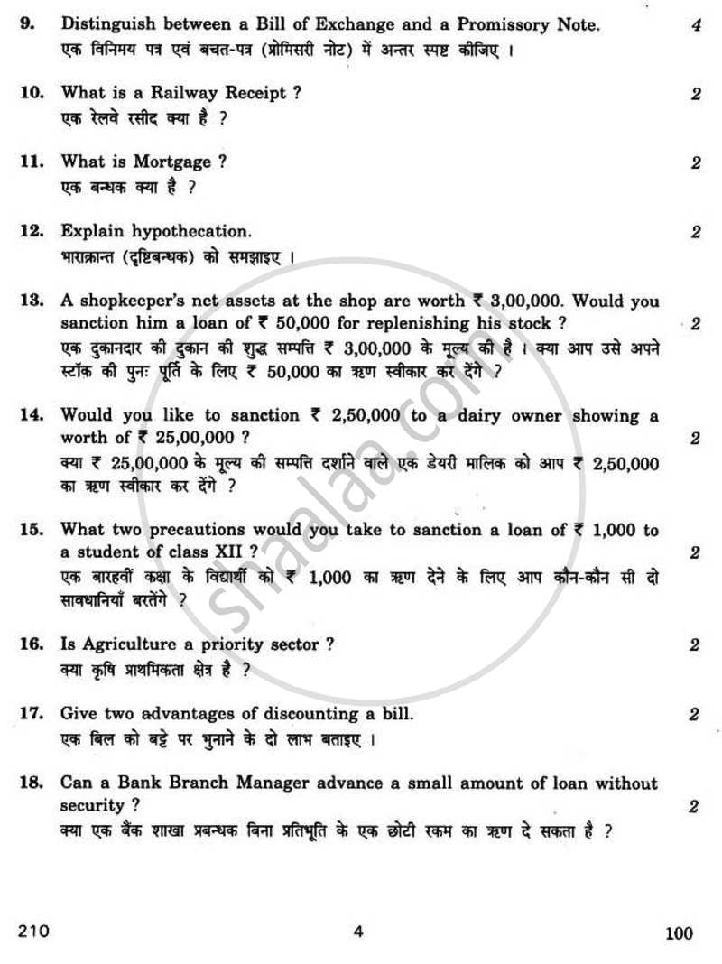 Lending Operations 2010-2011 - CBSE 12th - Class 12 - CBSE (Central Board of Secondary Education) question paper with PDF download