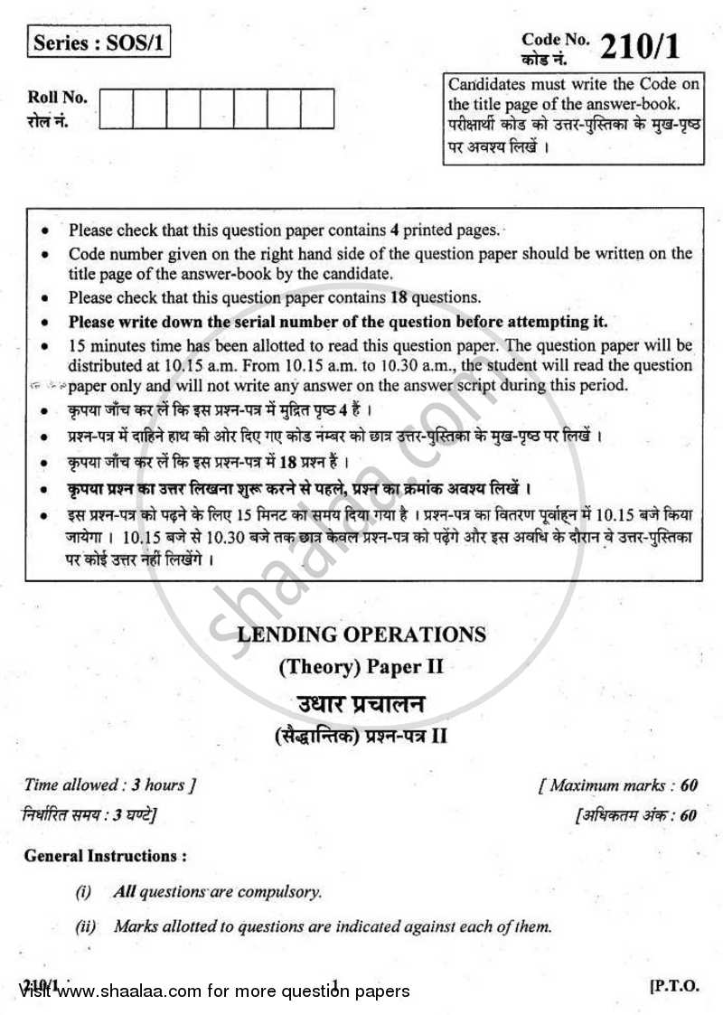 Lending Operations 2010-2011 - CBSE 12th - Class 12 - CBSE (Central Board of Secondary Education) question paper with PDF download