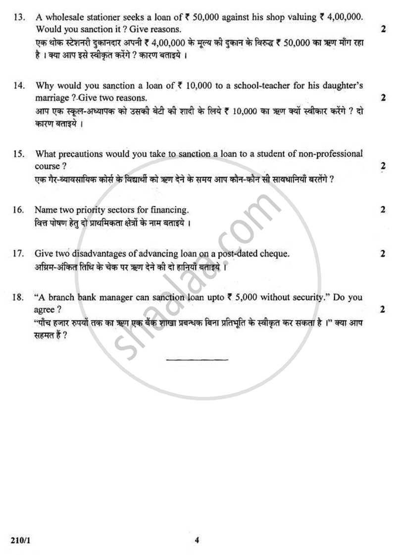Lending Operations 2010-2011 - CBSE 12th - Class 12 - CBSE (Central Board of Secondary Education) question paper with PDF download