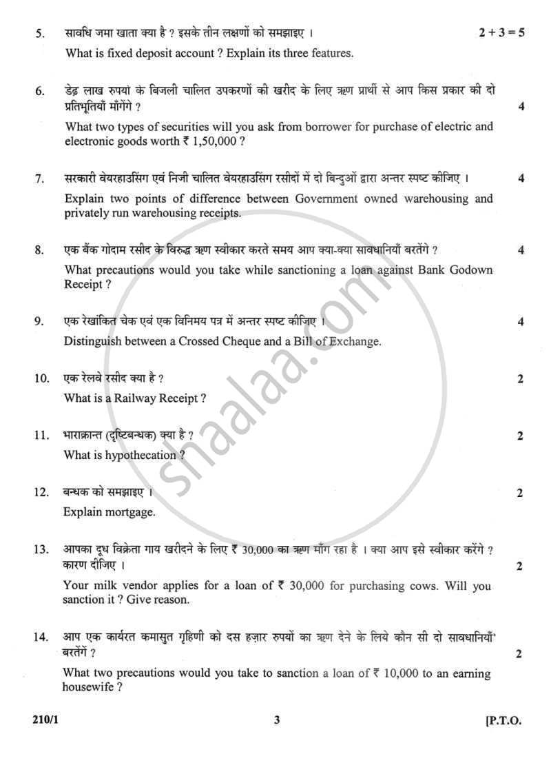 Lending Operations 2011-2012 - CBSE 12th - Class 12 - CBSE (Central Board of Secondary Education) question paper with PDF download