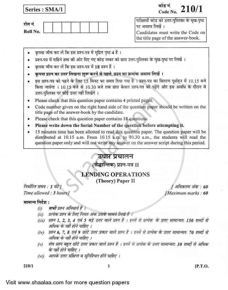 Lending Operations 2011-2012 - CBSE 12th - Class 12 - CBSE (Central Board of Secondary Education) question paper with PDF download