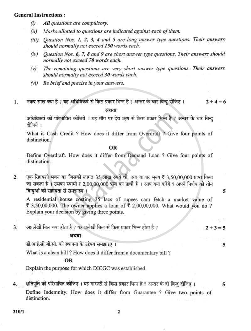 Lending Operations 2011-2012 - CBSE 12th - Class 12 - CBSE (Central Board of Secondary Education) question paper with PDF download