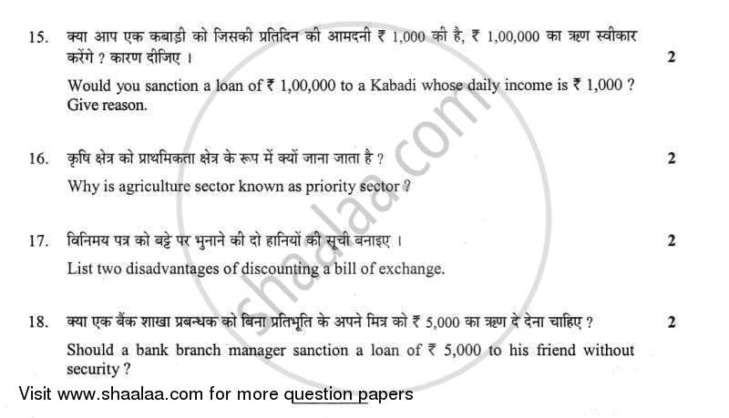 Lending Operations 2011-2012 - CBSE 12th - Class 12 - CBSE (Central Board of Secondary Education) question paper with PDF download