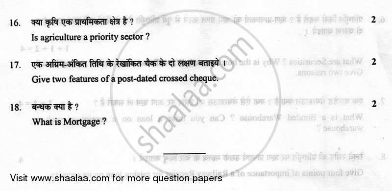 Lending Operations 2012-2013 - CBSE 12th - Class 12 - CBSE (Central Board of Secondary Education) question paper with PDF download