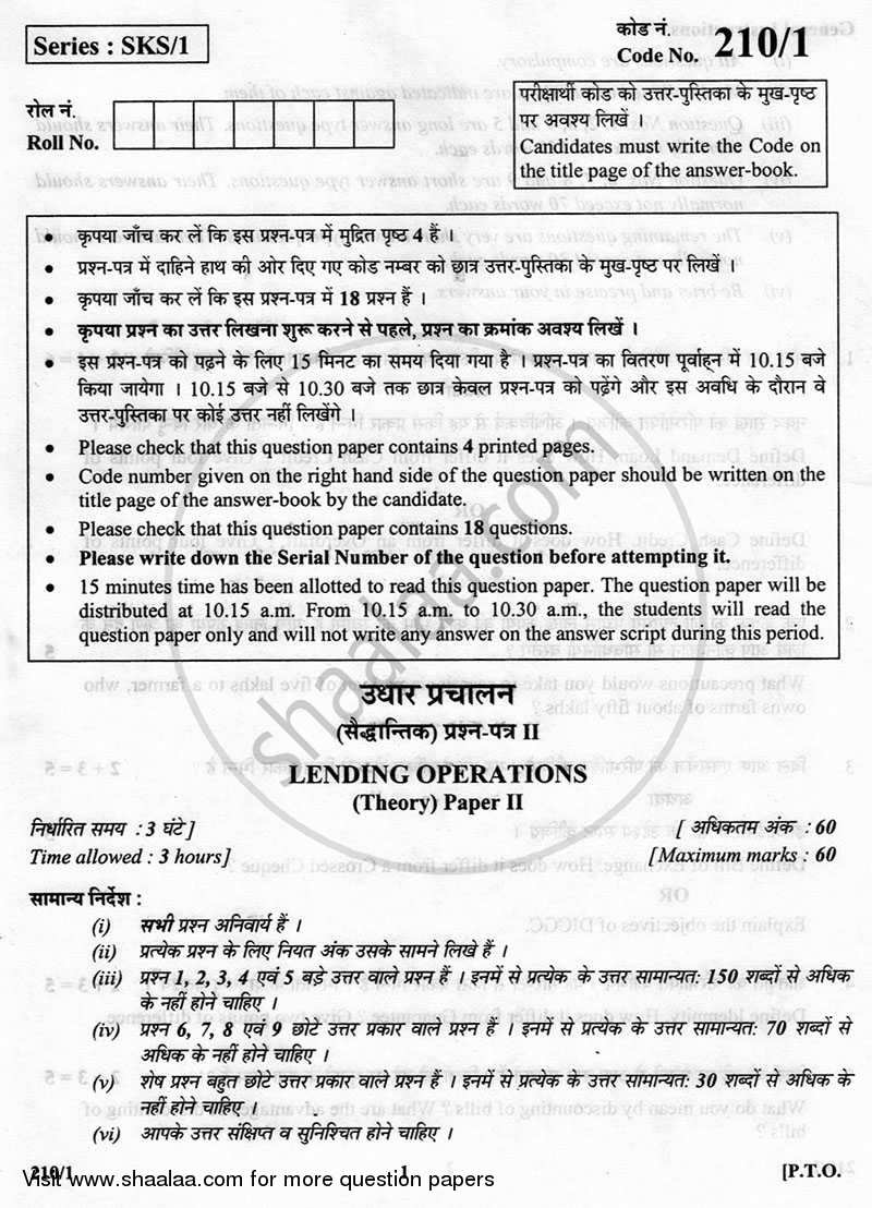 Lending Operations 2012-2013 - CBSE 12th - Class 12 - CBSE (Central Board of Secondary Education) question paper with PDF download