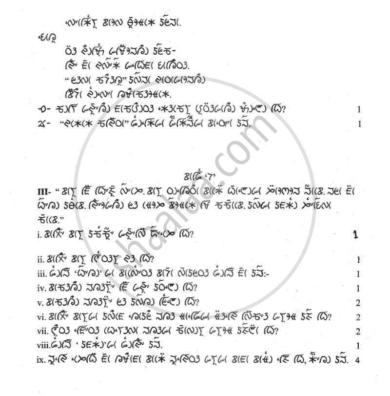 Lepcha 2011-2012 - CBSE 12th - Class 12 - CBSE (Central Board of Secondary Education) question paper with PDF download