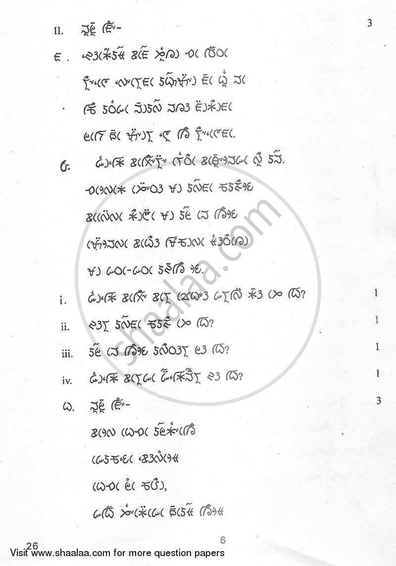 Lepcha 2012-2013 - CBSE 12th - Class 12 - CBSE (Central Board of Secondary Education) question paper with PDF download