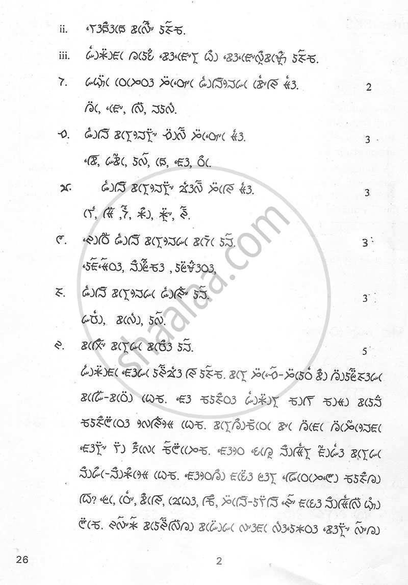 Lepcha 2012-2013 - CBSE 12th - Class 12 - CBSE (Central Board of Secondary Education) question paper with PDF download