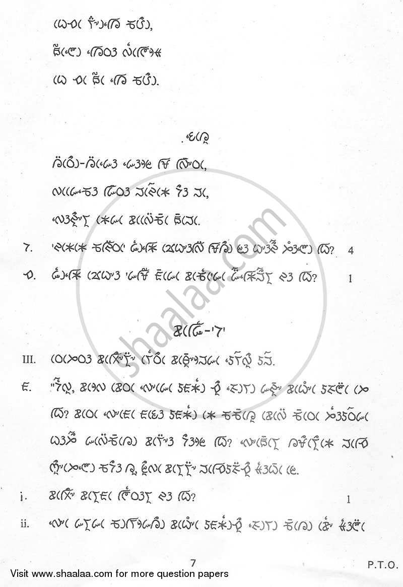 Lepcha 2012-2013 - CBSE 12th - Class 12 - CBSE (Central Board of Secondary Education) question paper with PDF download