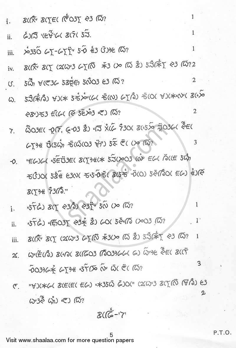 Lepcha 2012-2013 - CBSE 12th - Class 12 - CBSE (Central Board of Secondary Education) question paper with PDF download