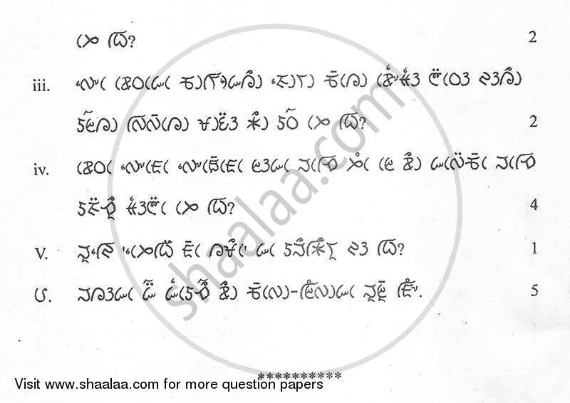 Lepcha 2012-2013 - CBSE 12th - Class 12 - CBSE (Central Board of Secondary Education) question paper with PDF download