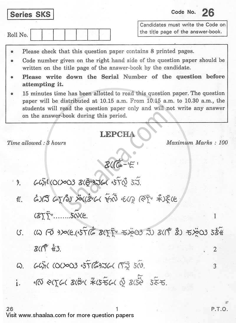 Lepcha 2012-2013 - CBSE 12th - Class 12 - CBSE (Central Board of Secondary Education) question paper with PDF download